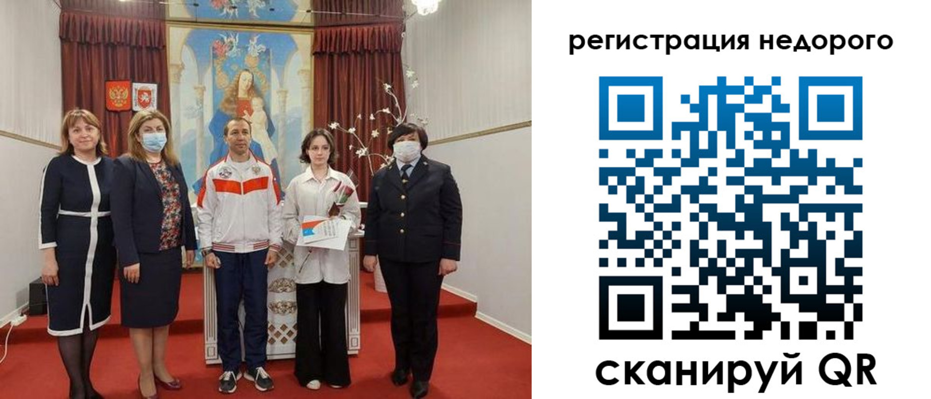 временная регистрация собственник в Похвистнево
