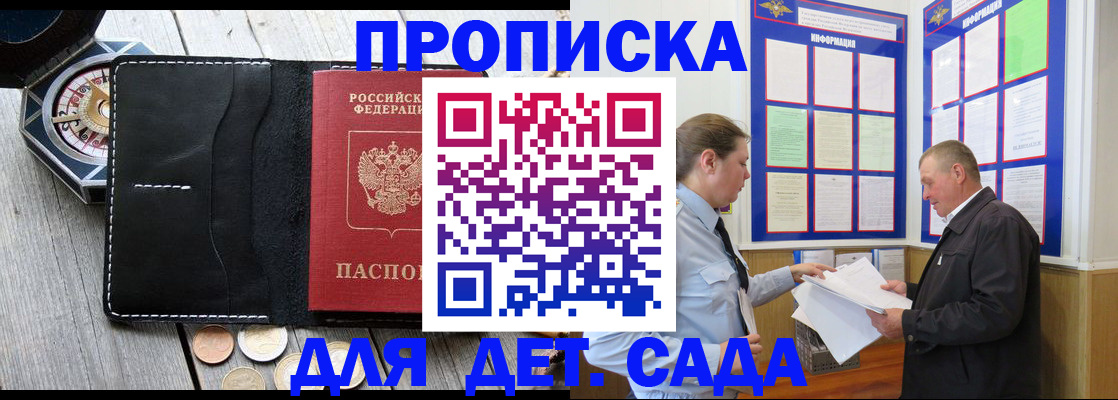 миграционный учет в Похвистнево