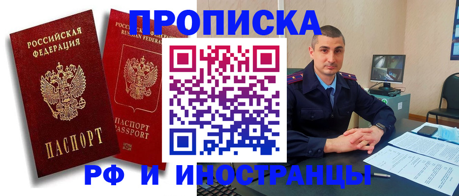 пропишу в квартире в Похвистнево